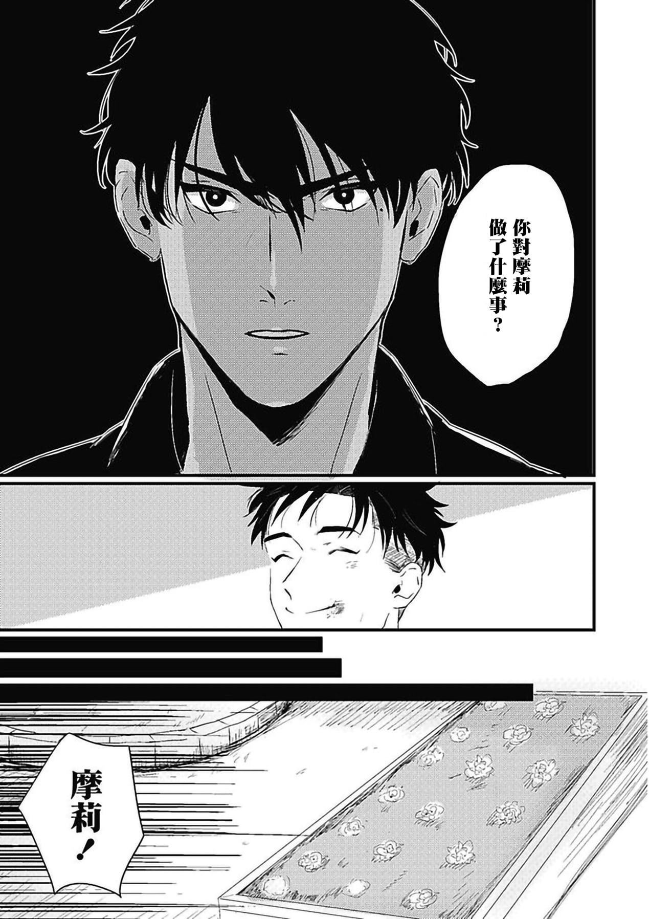 [北のぐみん]珍好でぃすかばぁ～[中國翻訳][DL版][北のぐみん]珍好でぃすかばぁ～[中國翻訳][DL版]