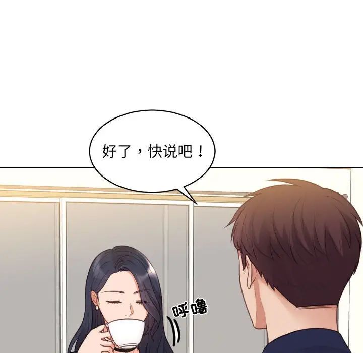 她的怪癖第37话