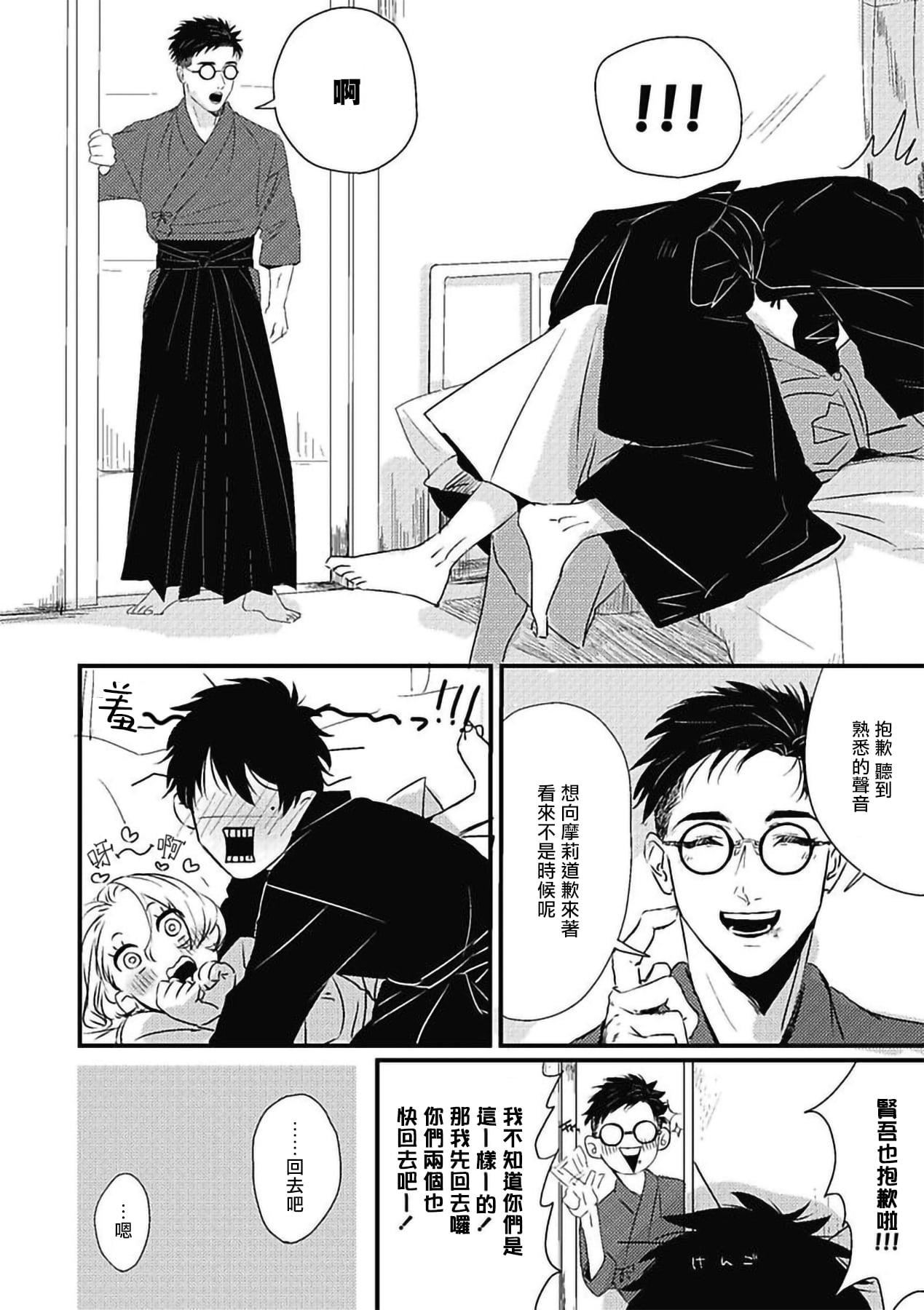 [北のぐみん]珍好でぃすかばぁ～[中国翻訳][DL版][北のぐみん]珍好でぃすかばぁ～[中国翻訳][DL版]
