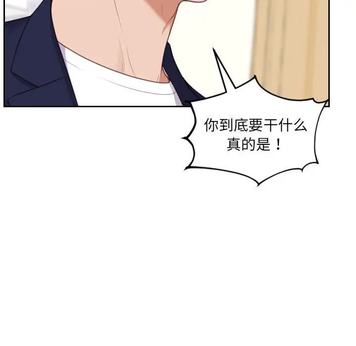她的怪癖第37話