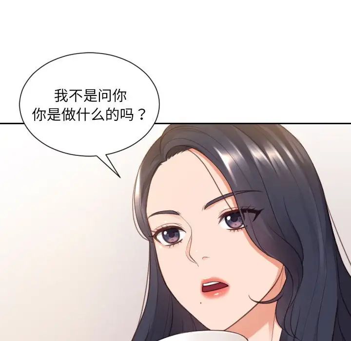 她的怪癖第37話