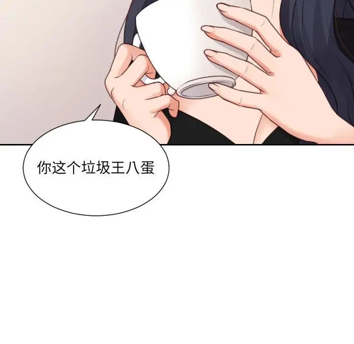 她的怪癖第37话