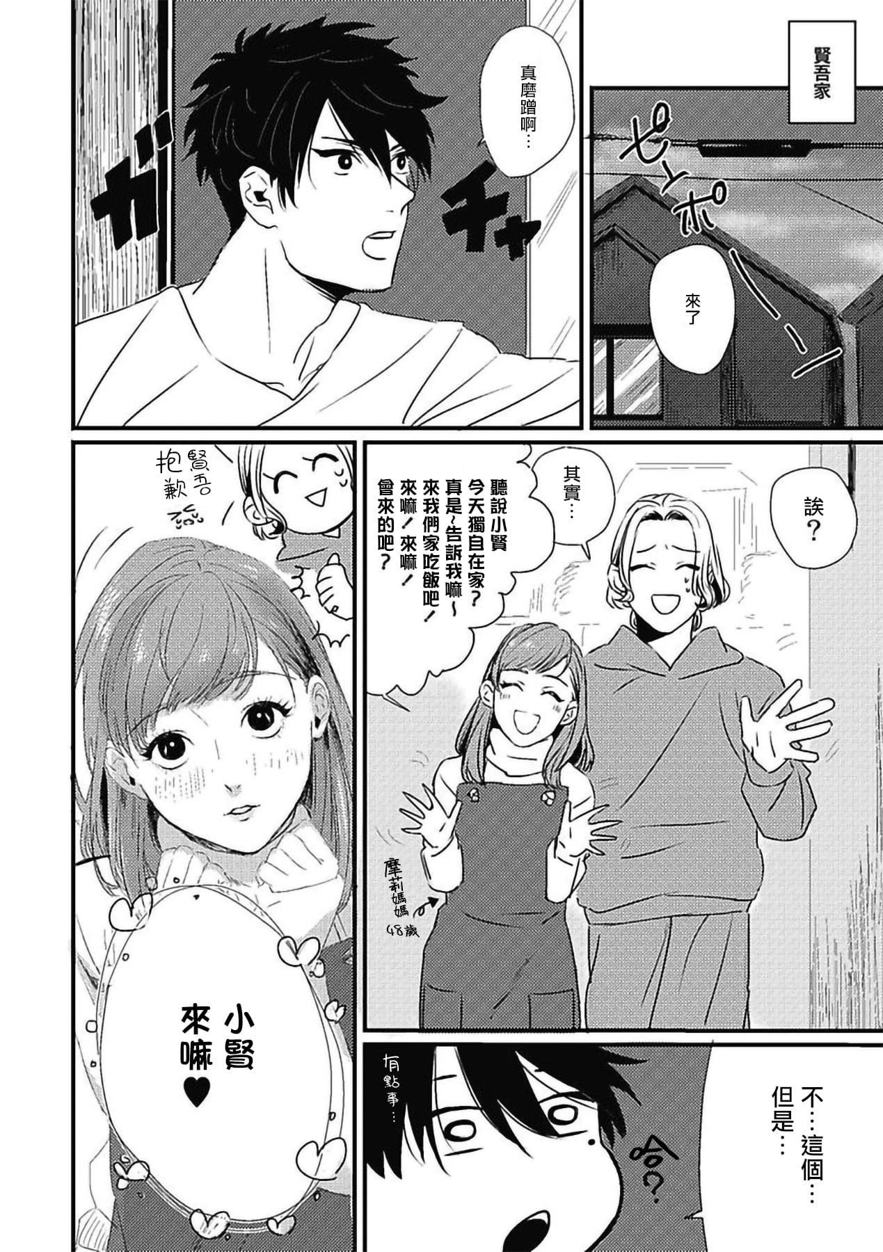 [北のぐみん]珍好でぃすかばぁ～[中国翻訳][DL版][北のぐみん]珍好でぃすかばぁ～[中国翻訳][DL版]