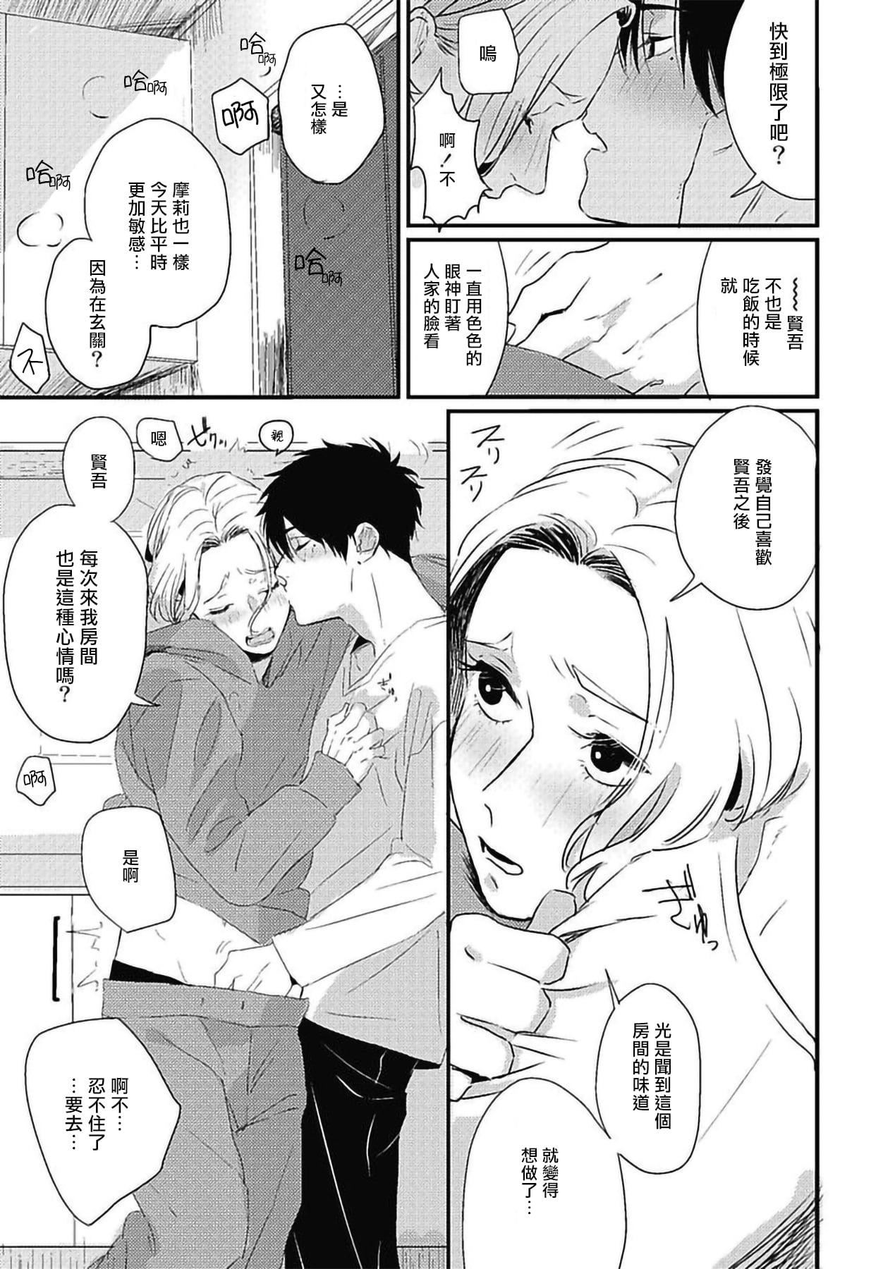 [北のぐみん]珍好でぃすかばぁ～[中國翻訳][DL版][北のぐみん]珍好でぃすかばぁ～[中國翻訳][DL版]
