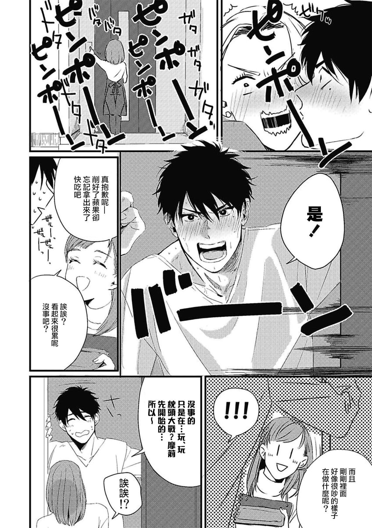 [北のぐみん]珍好でぃすかばぁ～[中国翻訳][DL版][北のぐみん]珍好でぃすかばぁ～[中国翻訳][DL版]