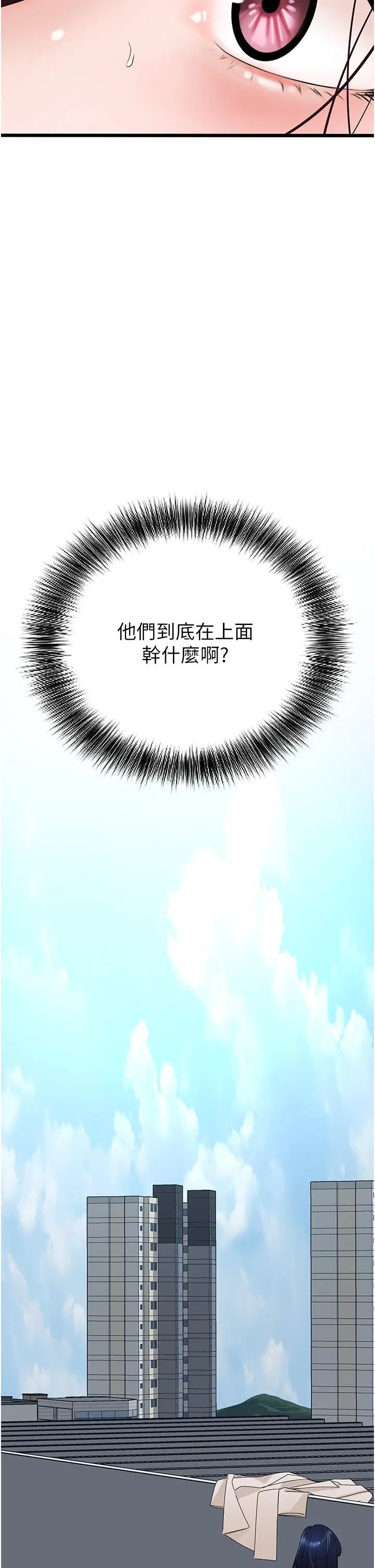 地表最屌卧底干员第22话-我想在顶楼做…