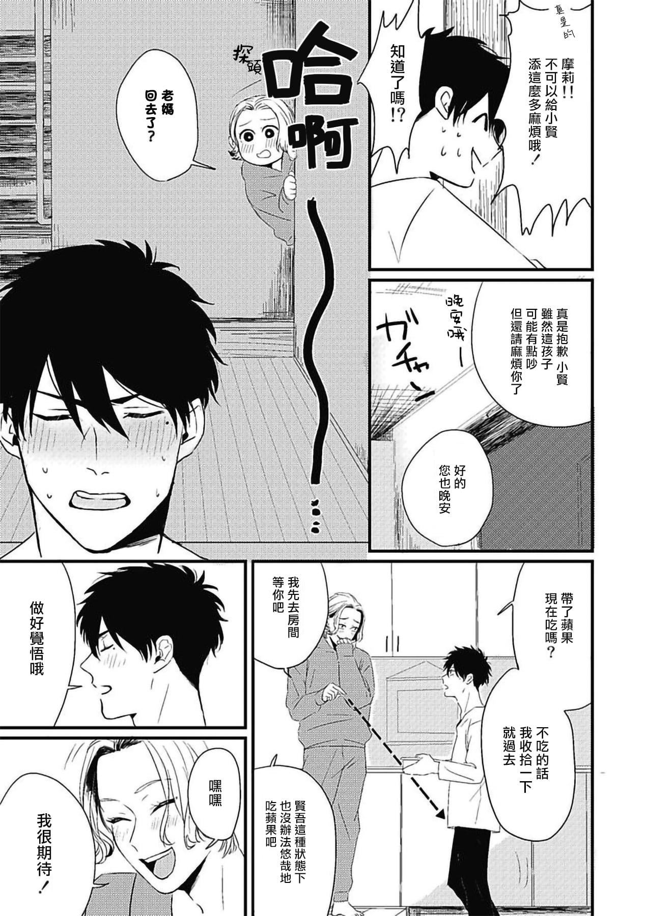 [北のぐみん]珍好でぃすかばぁ～[中国翻訳][DL版][北のぐみん]珍好でぃすかばぁ～[中国翻訳][DL版]