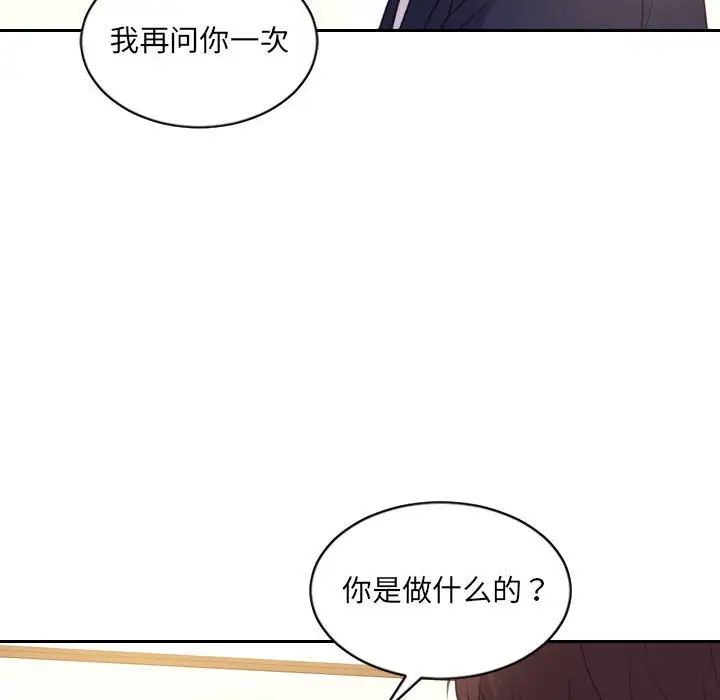 她的怪癖第37话