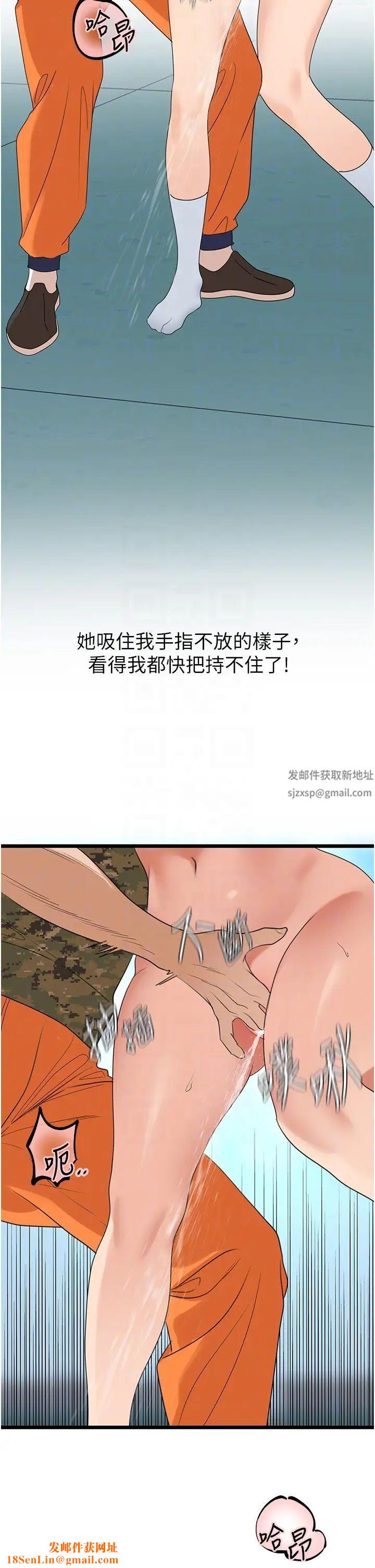 地表最屌卧底干员第22话-我想在顶楼做…