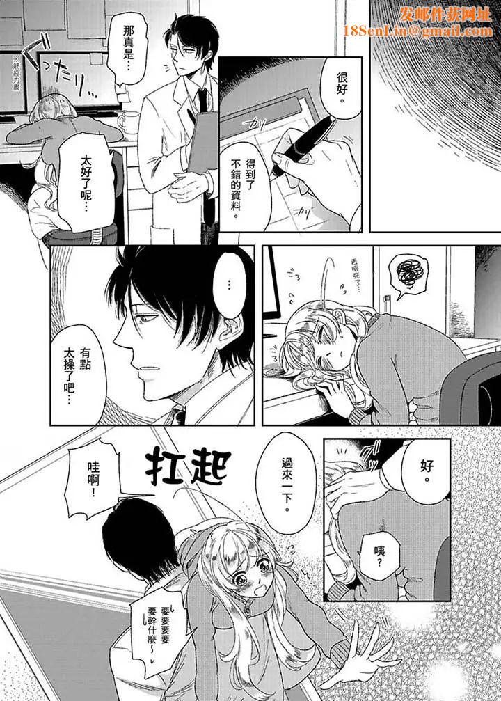 医生…那边不能碰！这样我会高潮的…听到了吗！第4话