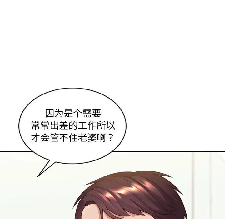 她的怪癖第37话