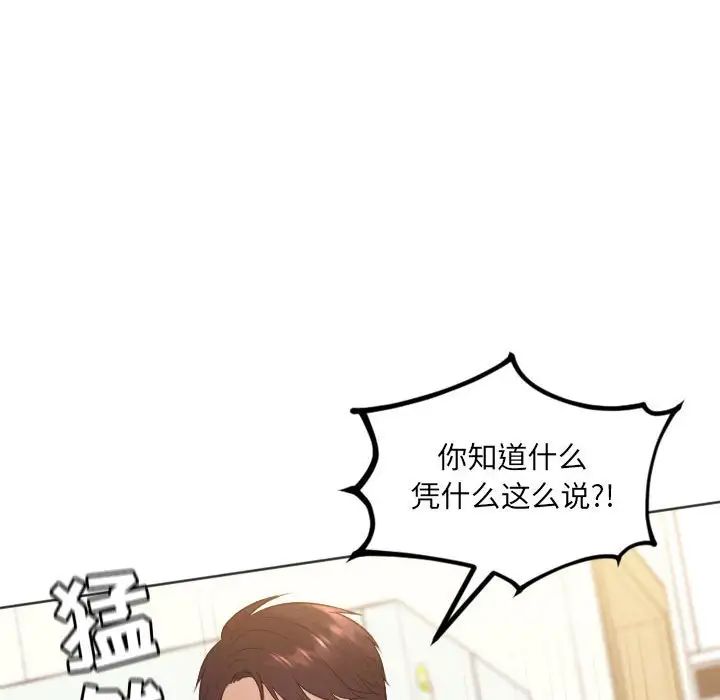 她的怪癖第37话