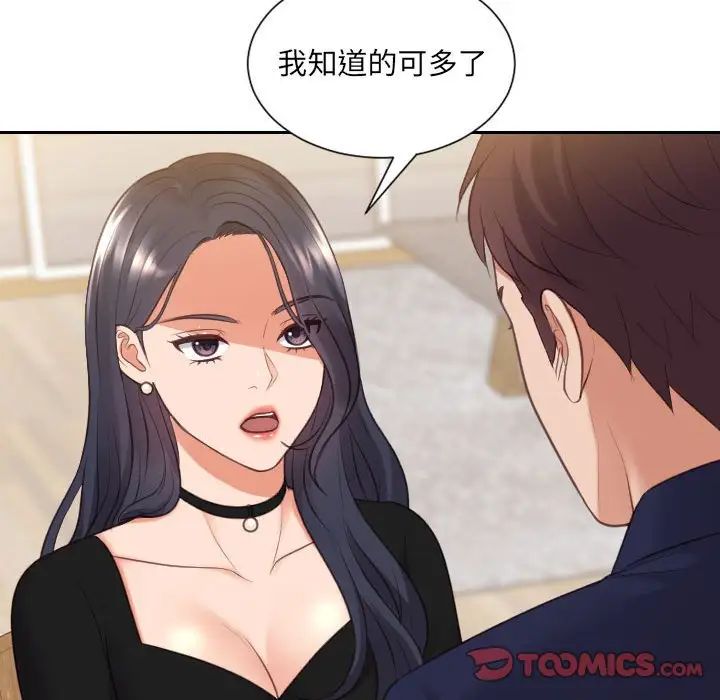 她的怪癖第37话
