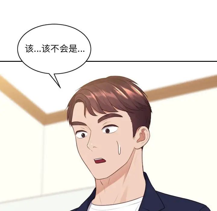 她的怪癖第37话