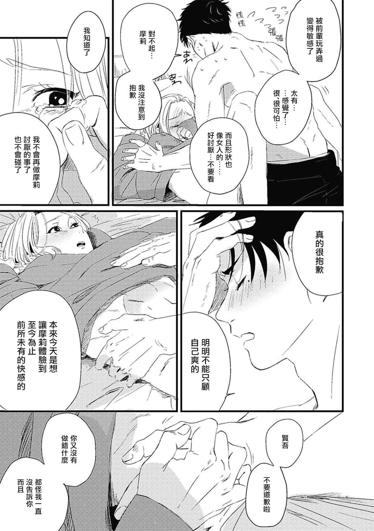 [北のぐみん]珍好でぃすかばぁ～[中国翻訳][DL版][北のぐみん]珍好でぃすかばぁ～[中国翻訳][DL版]