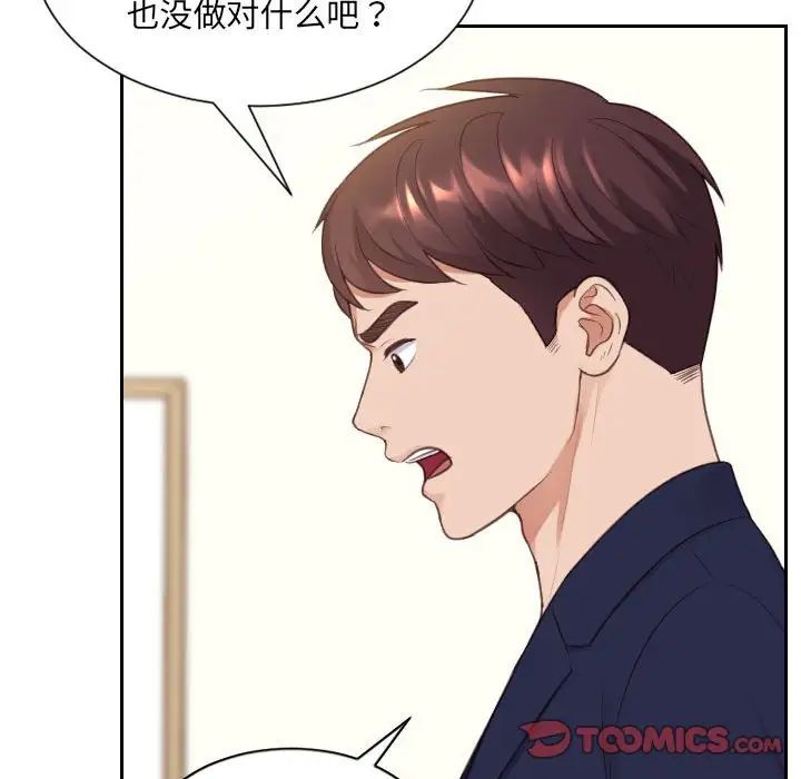 她的怪癖第37话
