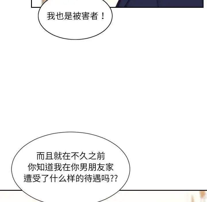 她的怪癖第37话