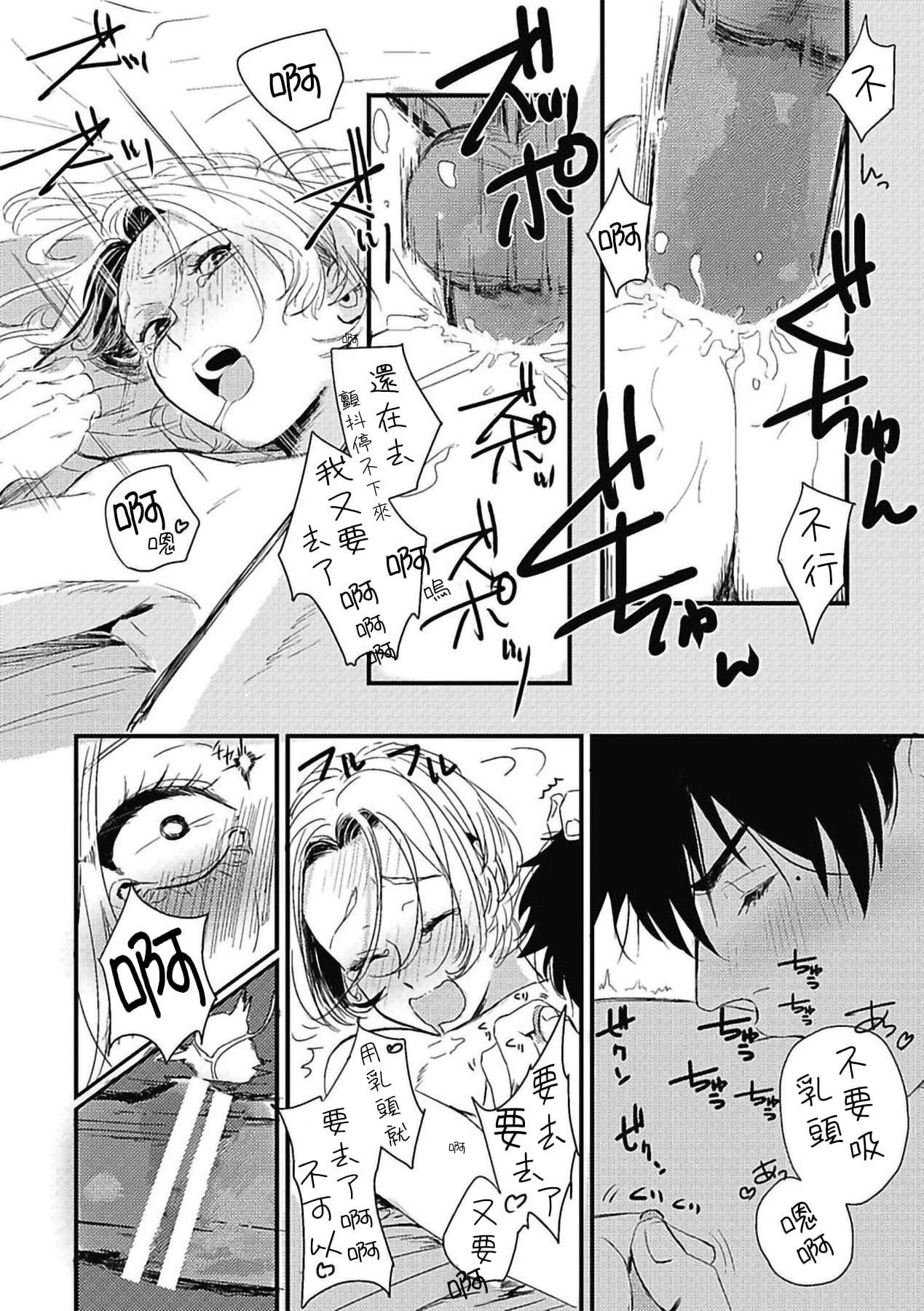 [北のぐみん]珍好でぃすかばぁ～[中国翻訳][DL版][北のぐみん]珍好でぃすかばぁ～[中国翻訳][DL版]
