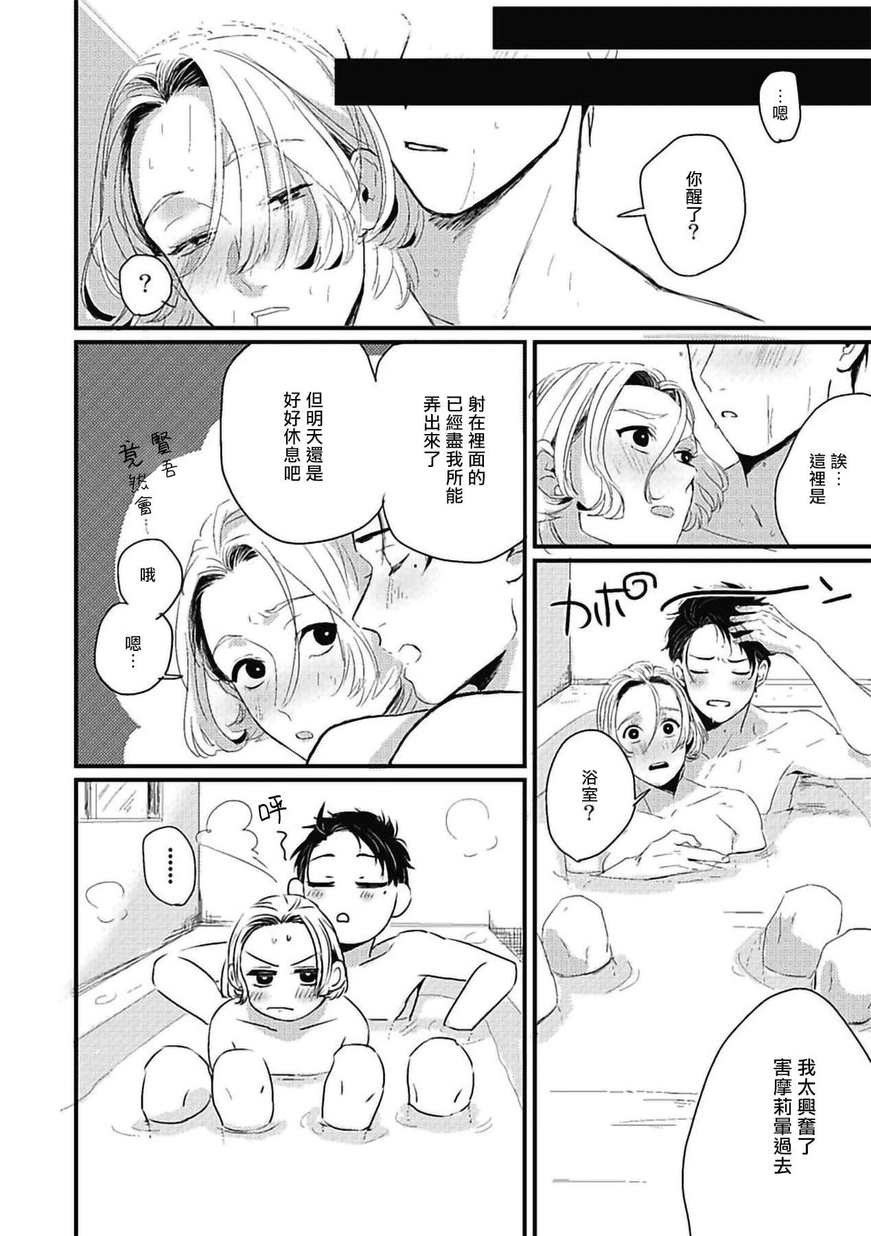 [北のぐみん]珍好でぃすかばぁ～[中国翻訳][DL版][北のぐみん]珍好でぃすかばぁ～[中国翻訳][DL版]