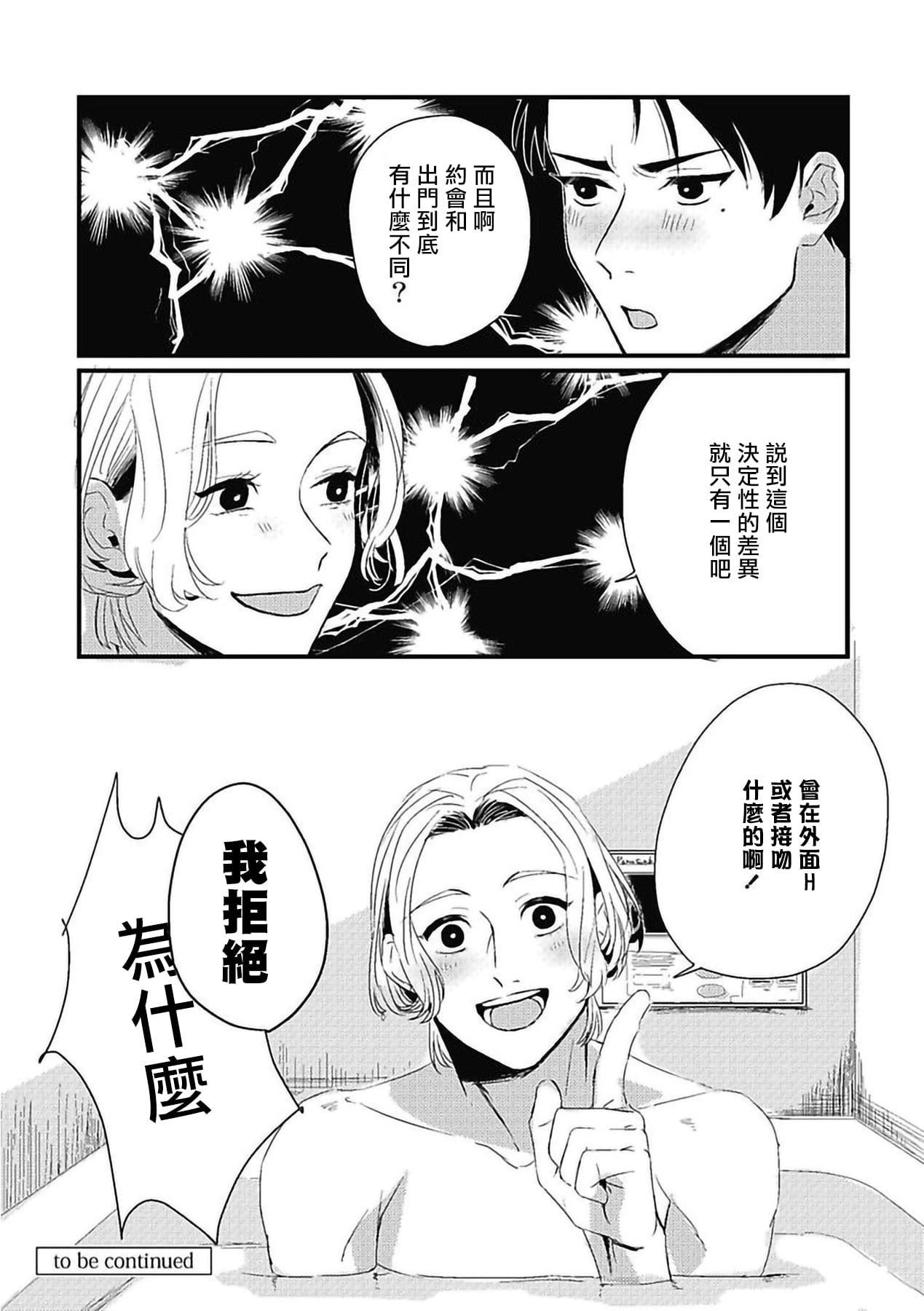 [北のぐみん]珍好でぃすかばぁ～[中國翻訳][DL版][北のぐみん]珍好でぃすかばぁ～[中國翻訳][DL版]