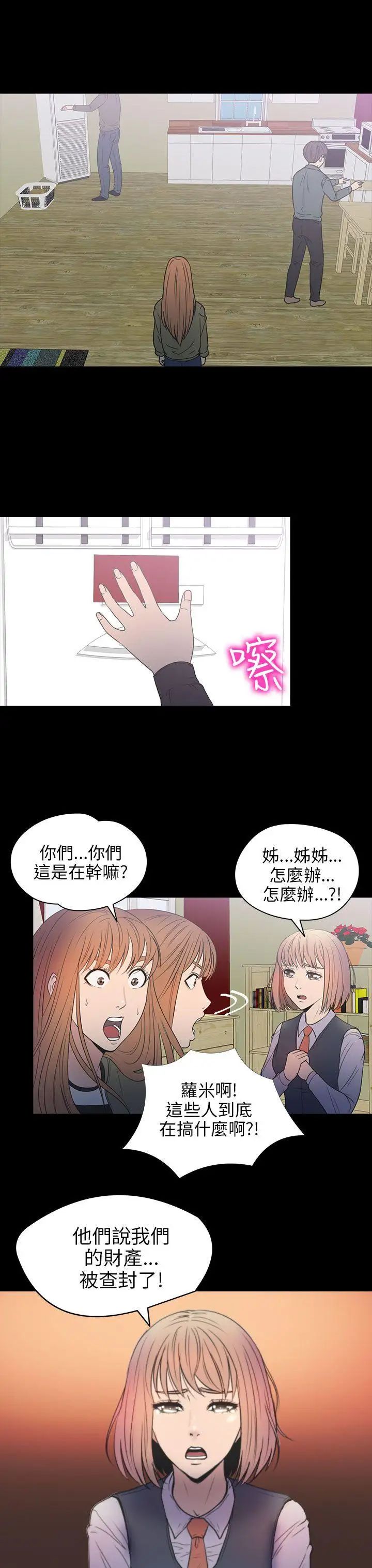 神秘贝壳岛第2季-第9话