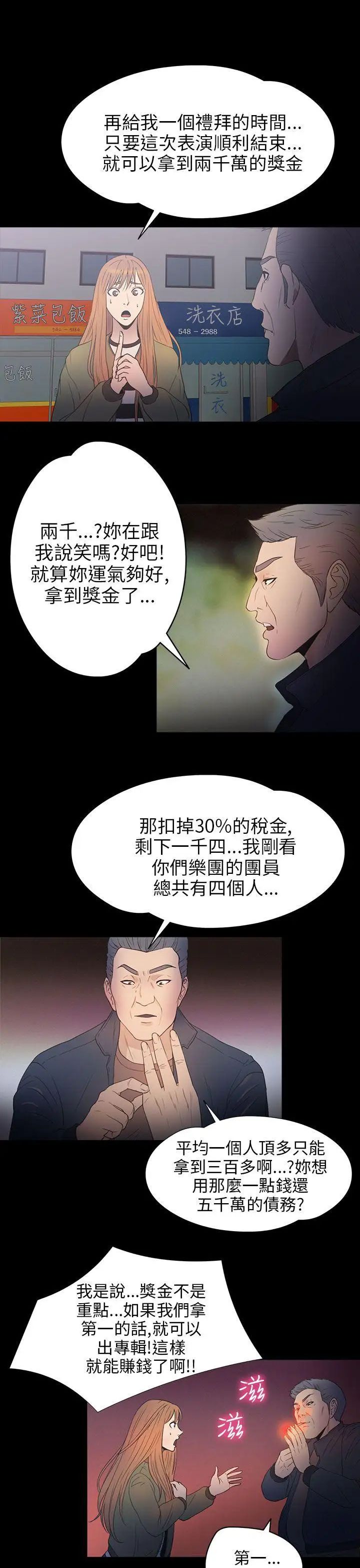 《神秘贝壳岛》第2季-第9话