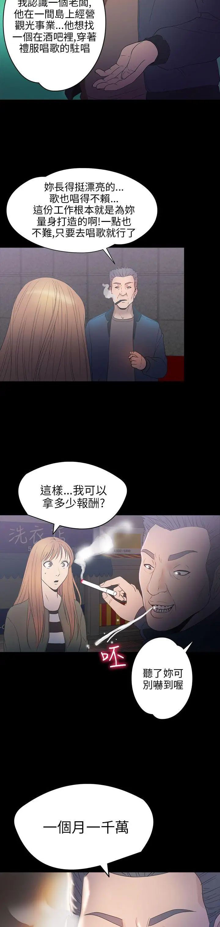 神秘貝殼島第2季-第9話