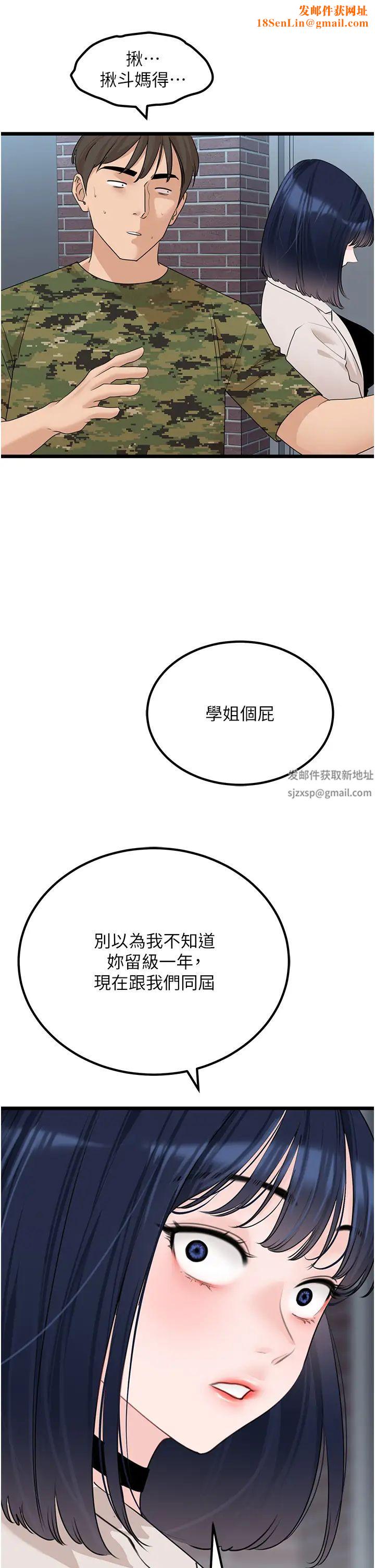 地表最屌卧底干员第23话-挑起战火的棒棒
