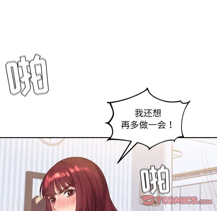 她的怪癖第37话