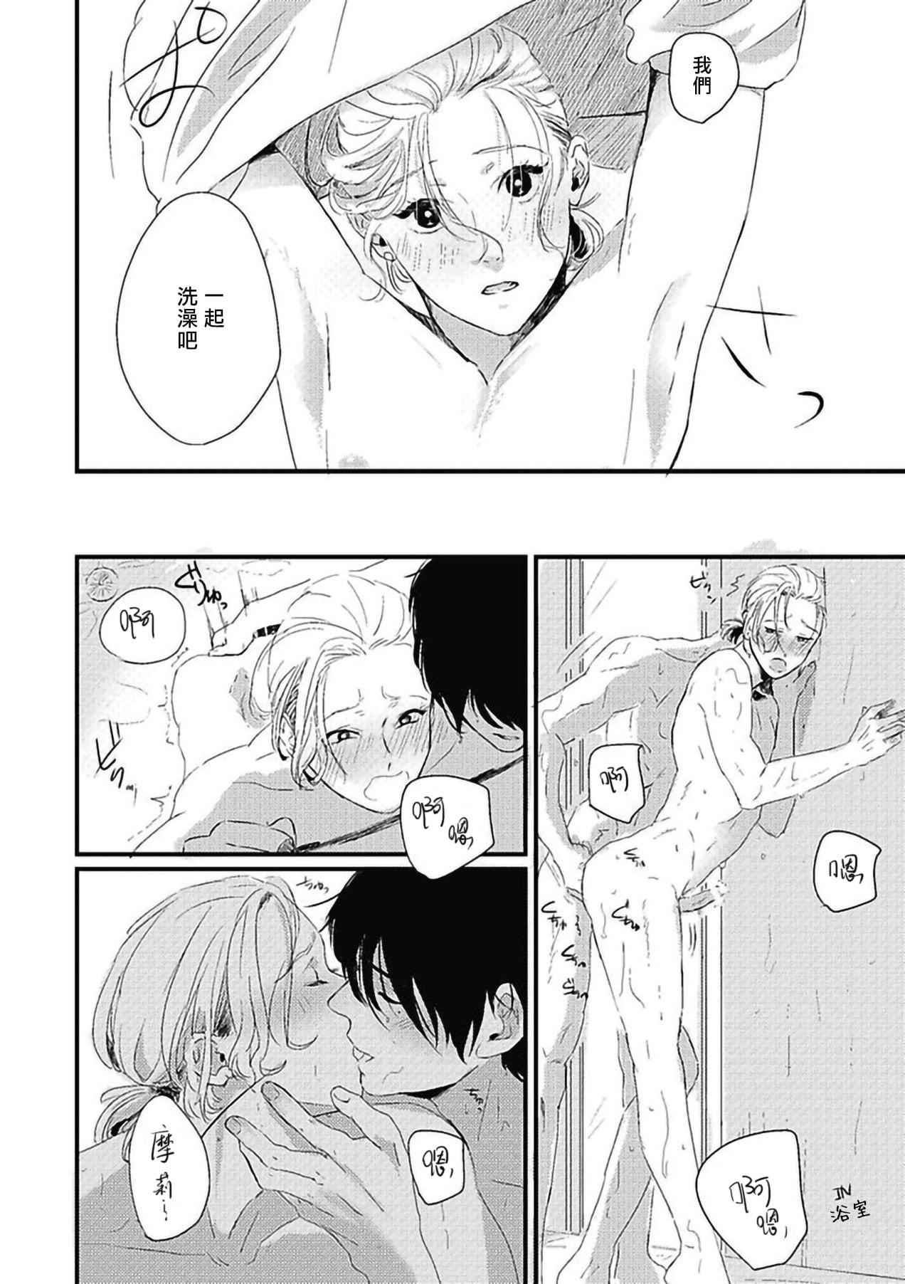 [北のぐみん]珍好でぃすかばぁ～[中國翻訳][DL版][北のぐみん]珍好でぃすかばぁ～[中國翻訳][DL版]