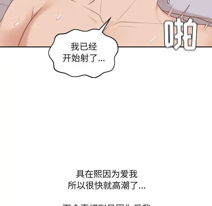 她的怪癖第37话
