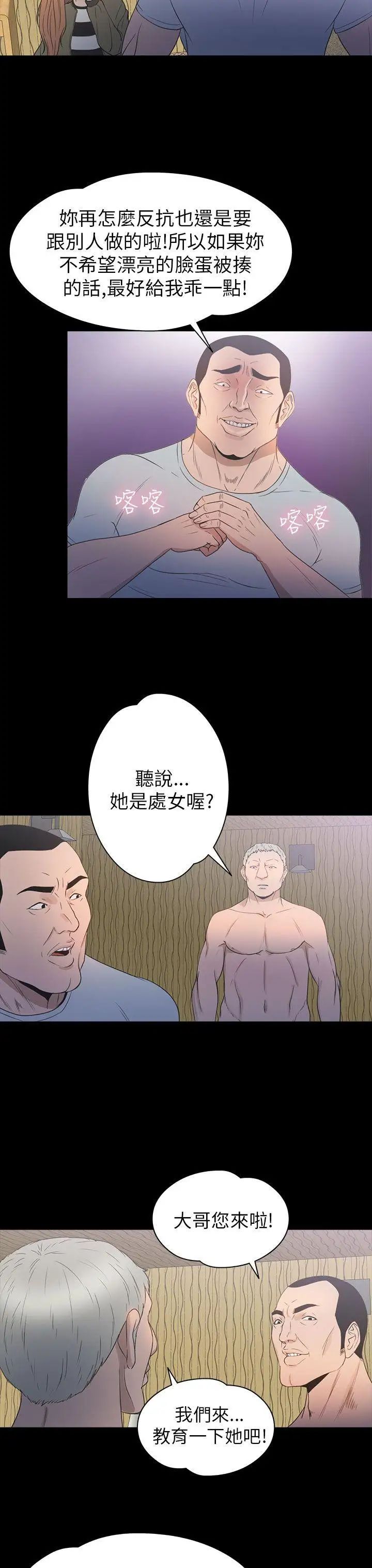 神秘贝壳岛第2季-第10话