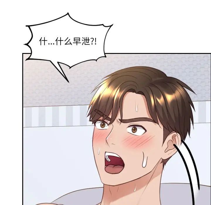 她的怪癖第37话