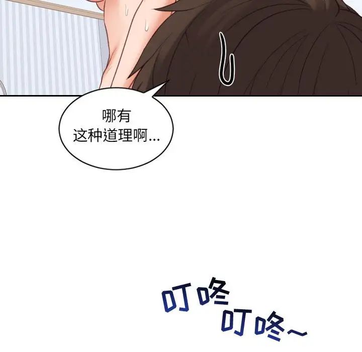 她的怪癖第37话