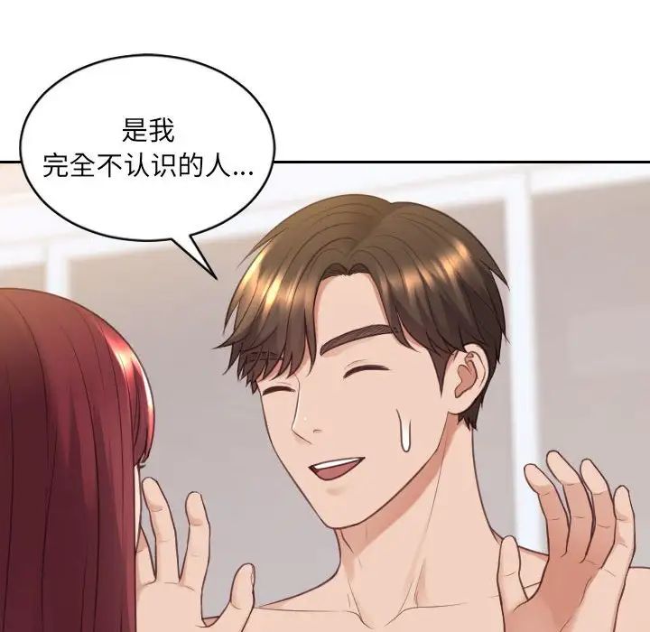 她的怪癖第37話