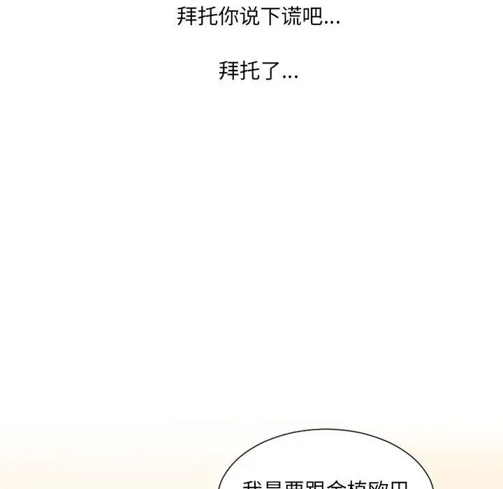 她的怪癖第37话