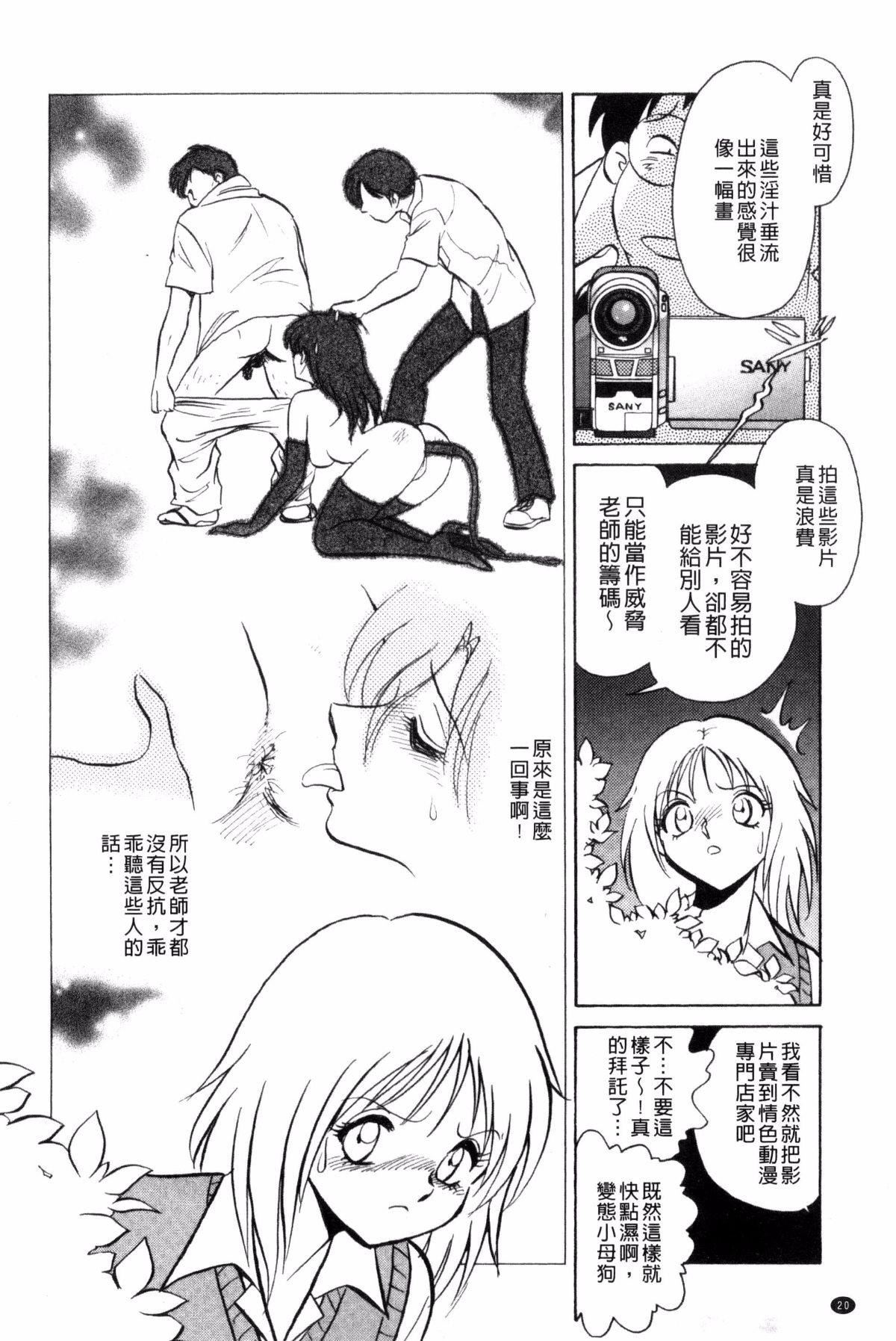 [毛野杨太郎]楽しい课外授业[毛野杨太郎]楽しい课外授业