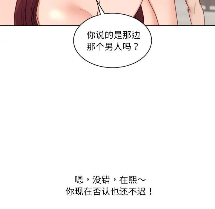 她的怪癖第38话