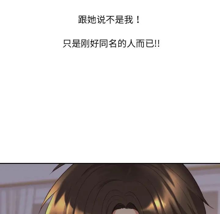 她的怪癖第38话