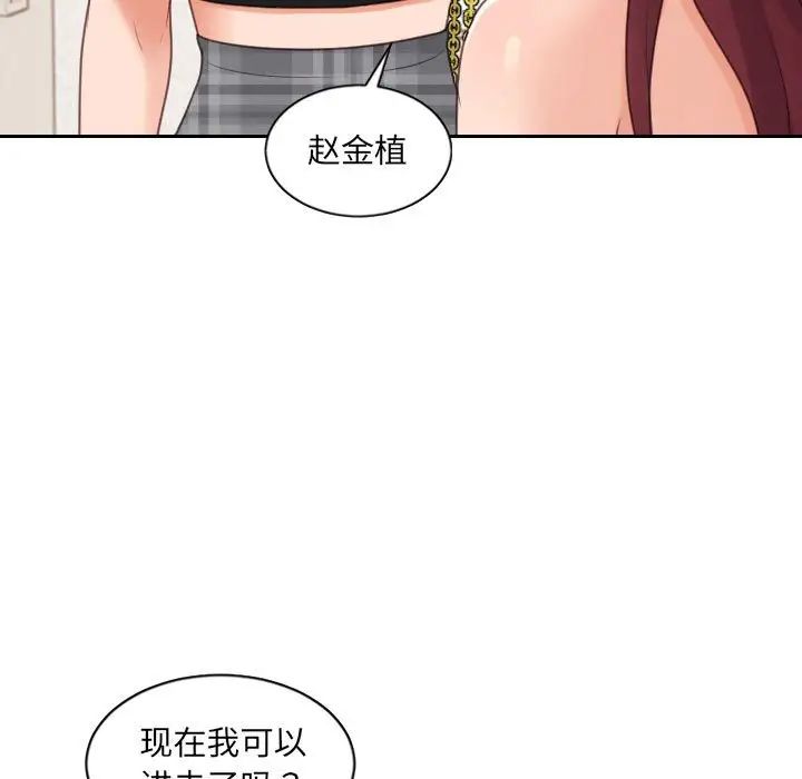 她的怪癖第38话