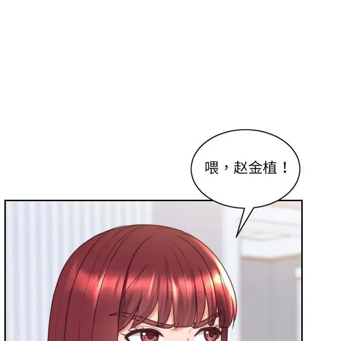 她的怪癖第38话