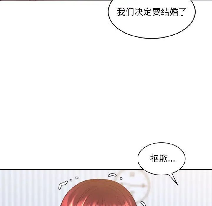 她的怪癖第38話