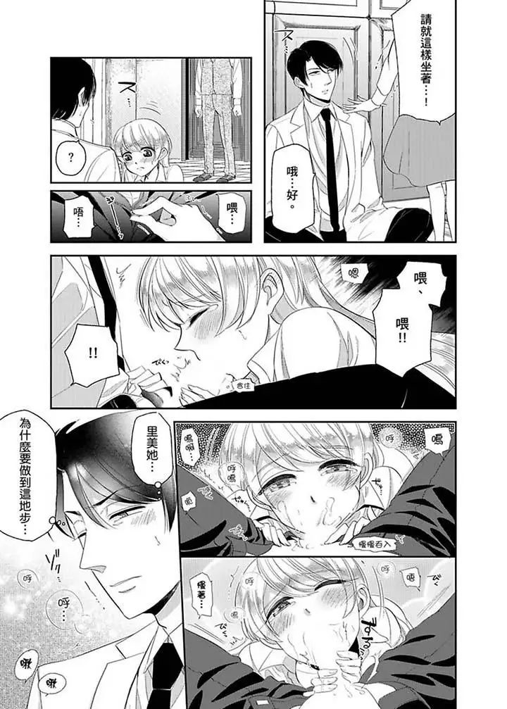 醫生…那邊不能碰!這樣我會高潮的…聽到了嗎!第12話