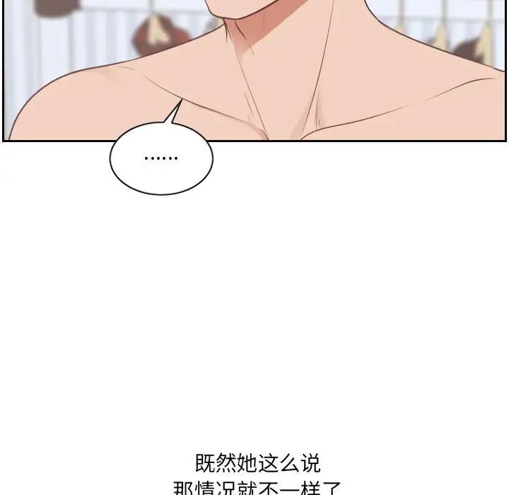 她的怪癖第38话