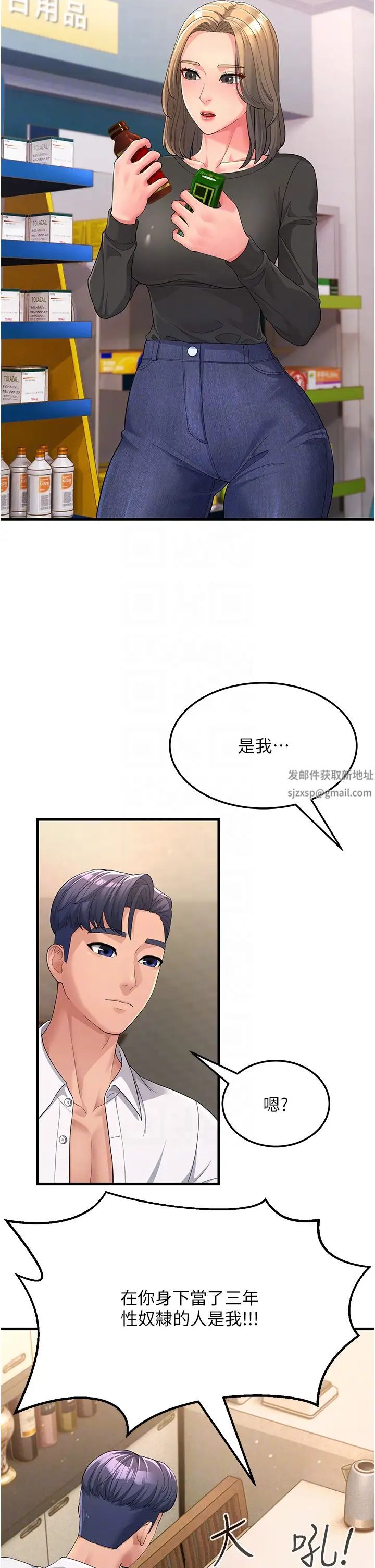 跑友變岳母第2話-女婿上嶽母，一試成主顧