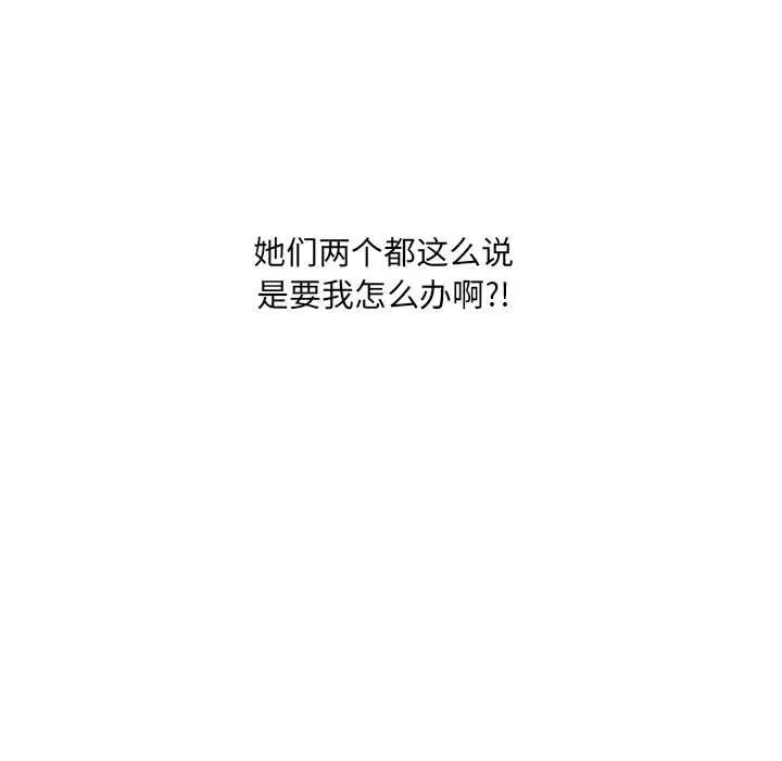 她的怪癖第38话