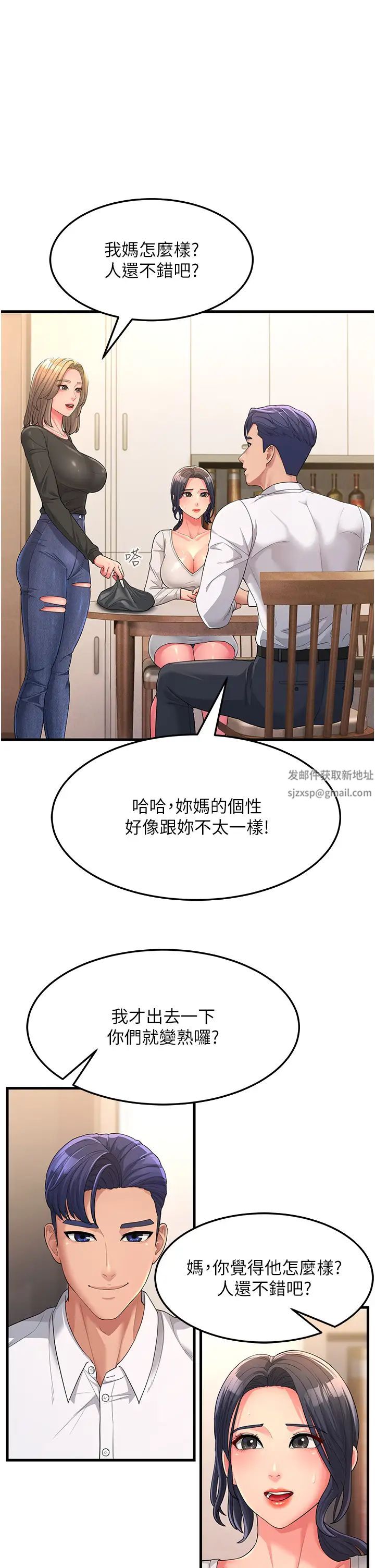 跑友变岳母第2话-女婿上岳母，一试成主顾