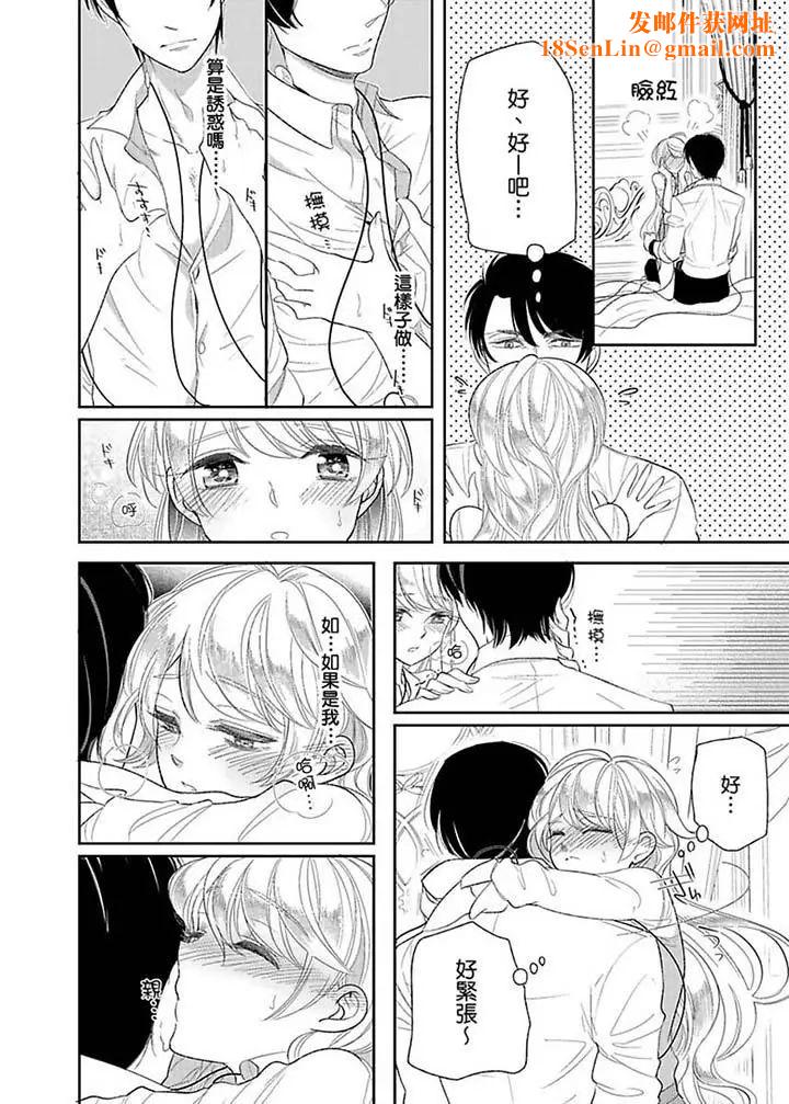 醫生…那邊不能碰！這樣我會高潮的…聽到了嗎！第13話
