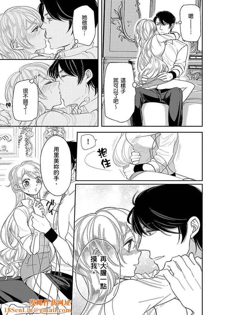 医生…那边不能碰！这样我会高潮的…听到了吗！第13话