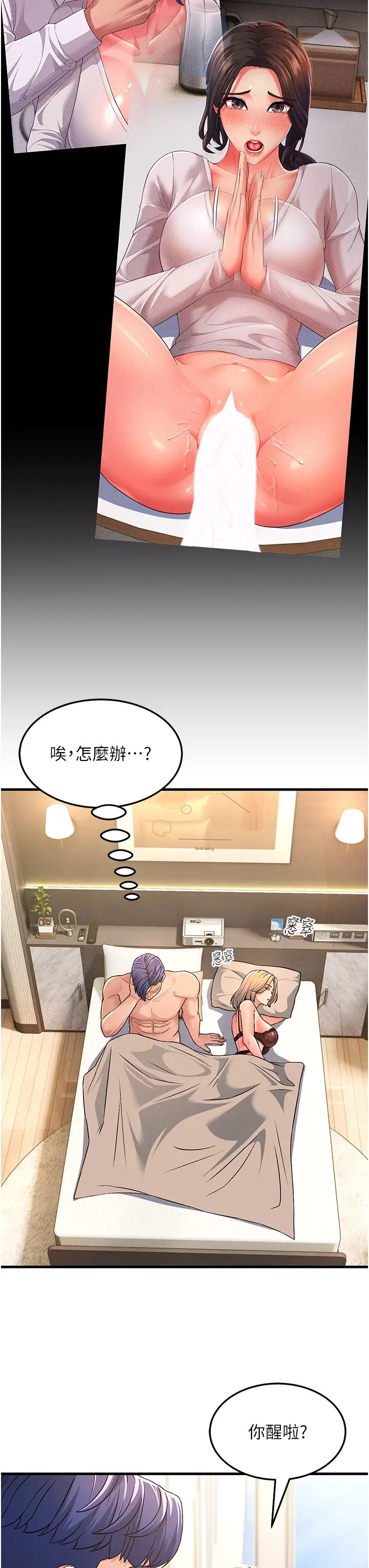 跑友變岳母第3話-妳女兒滿足不瞭我